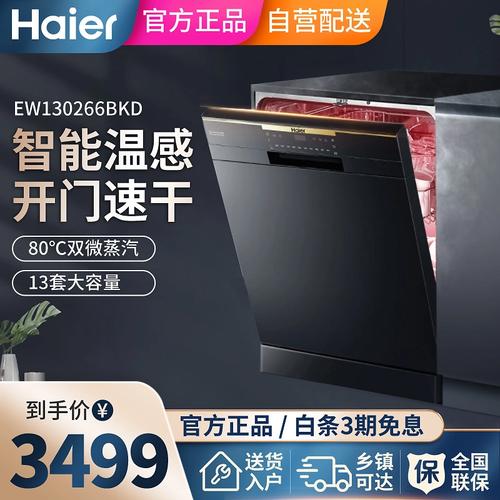海尔电器产品主图 直通车主图