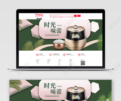 电商家居电器产品宣传淘宝Banner家电